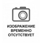 Держатель (холдер) FIAMMA 5.0.000.0616 однорожковый для кофемашины серии Compass